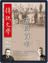 biography literature 傳記文學 (Digital) Subscription                    May 1st, 2019 Issue