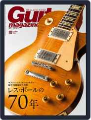 Guitar Magazine（ギターマガジン） (Digital) Subscription                    September 11th, 2022 Issue