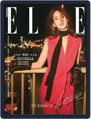 Elle 她雜誌 October 1st, 2022 Digital Back Issue Cover