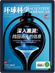 Scientific American Chinese Edition (Digital) Subscription                    October 14th, 2022 Issue