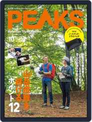 PEAKS　ピークス (Digital) Subscription                    September 15th, 2022 Issue