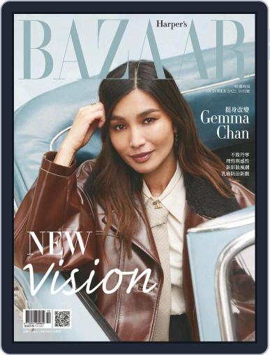 Harper's BAZAAR Taiwan October 1st, 2022 Digital Back Issue Cover