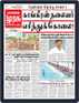 Malai Murasu Chennai Digital Subscription