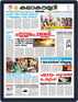 Kalakaumudi Trivandrum Digital Subscription