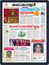 Digital Subscription Kalakaumudi Trivandrum
