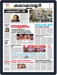Kalakaumudi Trivandrum Magazine (Digital) Subscription