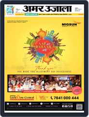 Amar Ujala Magazine (Digital) Subscription