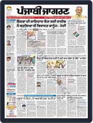 Punjab Jagran Ludhiana Magazine (Digital) Subscription