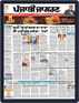 Digital Subscription Punjab Jagran Ludhiana