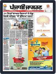 Punjab Jagran Ludhiana Magazine (Digital) Subscription