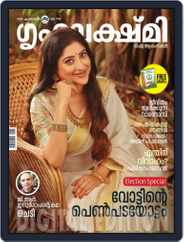Grihalakshmi Magazine (Digital) Subscription