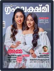 Grihalakshmi Magazine (Digital) Subscription