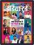 India Today Hindi Digital Subscription Discounts