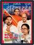 India Today Hindi Digital