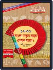 Saptahik Bartaman Magazine (Digital) Subscription