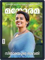 Manorama Weekly Magazine (Digital) Subscription