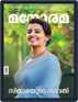 Manorama Weekly Digital Subscription