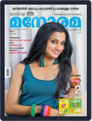 Manorama Weekly Magazine (Digital) Subscription