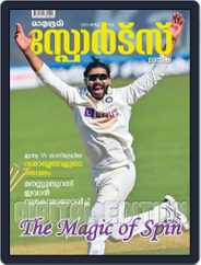 Mathrubhumi Sports Masika Magazine (Digital) Subscription