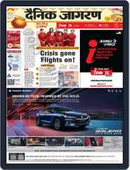 Inextlive Prayagraj/allahabad Magazine (Digital) Subscription
