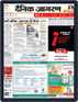 Inextlive Prayagraj/allahabad Digital Subscription Discounts