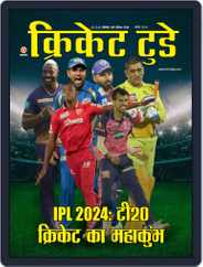Cricket Today - Hindi Magazine (Digital) Subscription