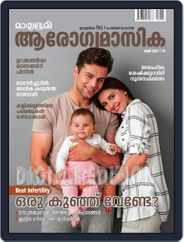 Mathrubhumi Arogyamasika Magazine (Digital) Subscription