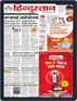 Hindustan Times Hindi New Delhi Digital Subscription Discounts