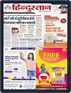 Hindustan Times Hindi New Delhi Digital Subscription