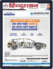 Hindustan Times Hindi New Delhi Magazine (Digital) Subscription