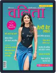 Vanitha Hindi Magazine (Digital) Subscription