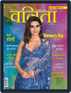 Vanitha Hindi Digital Subscription