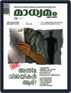 Madhyamam Weekly Digital Subscription