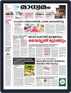Madhyamam Metro India Digital Subscription Discounts