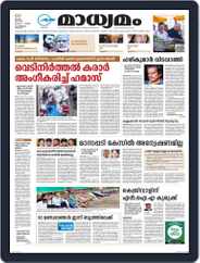 Madhyamam Metro India Magazine (Digital) Subscription