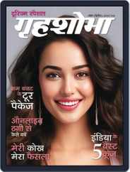 Grihshobha - Hindi Magazine (Digital) Subscription