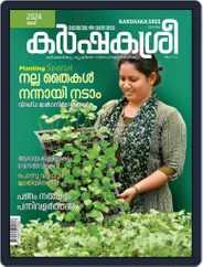 Karshakasree Magazine (Digital) Subscription