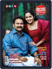 Nana Film Magazine (Digital) Subscription