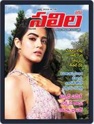 Saras Salil - Telugu Magazine (Digital) Subscription