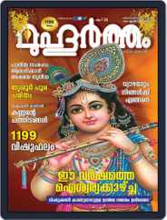 Muhurtham Magazine (Digital) Subscription