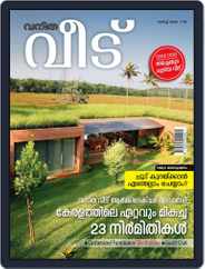 Vanitha Veedu Magazine (Digital) Subscription