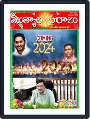 Telugu Muthyalasaraalu Magazine (Digital) Subscription