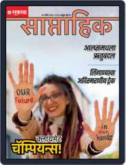 Sakal Saptahik Magazine (Digital) Subscription