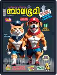 Balabhumi Magazine (Digital) Subscription