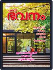 Ente Bhavanam Magazine (Digital) Subscription