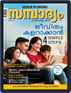 Sampadyam Digital Subscription Discounts
