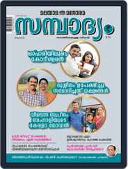 Sampadyam Magazine (Digital) Subscription
