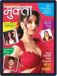 Mukta Magazine (Digital) Subscription