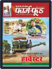 Farm And Food Magazine (Digital) Subscription
