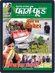Farm And Food Magazine (Digital) Subscription